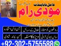 amil-baba-in-canada-amil-baba-in-lahore-amil-baba-in-karachi-amil-baba-in-canada-amil-baba-in-usa-amil-baba-in-uk-amil-baba-in-islamabad-small-0