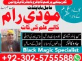 amil-baba-in-canada-amil-baba-in-lahore-amil-baba-in-karachi-amil-baba-in-canada-amil-baba-in-usa-amil-baba-in-uk-amil-baba-in-islamabad-small-2