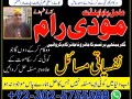 amil-baba-in-canada-amil-baba-in-lahore-amil-baba-in-karachi-amil-baba-in-canada-amil-baba-in-usa-amil-baba-in-uk-amil-baba-in-islamabad-small-3