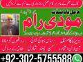 amil-baba-in-canada-amil-baba-in-lahore-amil-baba-in-karachi-amil-baba-in-canada-amil-baba-in-usa-amil-baba-in-uk-amil-baba-in-islamabad-small-1