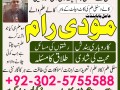 no-1-amil-baba-in-multan-amil-baba-ka-number-amil-baba-in-islamabad-small-3