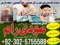 no-1-amil-baba-in-multan-amil-baba-ka-number-amil-baba-in-islamabad-small-1