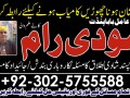 no-1-amil-baba-in-multan-amil-baba-ka-number-amil-baba-in-islamabad-small-0