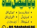 kala-jadu-expert-specialist-in-uk-amil-baba-kala-ilam-istikhara-taweez-istikhara-online-uk-small-4