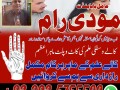 no-1-amil-baba-in-multan-amil-baba-ka-number-amil-baba-in-islamabad-small-1