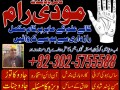 no-1-amil-baba-in-multan-amil-baba-ka-number-amil-baba-in-islamabad-small-7