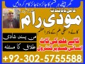 no-1-amil-baba-in-multan-amil-baba-ka-number-amil-baba-in-islamabad-small-6