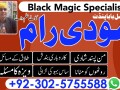 no-1-amil-baba-in-multan-amil-baba-ka-number-amil-baba-in-islamabad-small-0