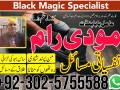 no-1-amil-baba-in-multan-amil-baba-ka-number-amil-baba-in-islamabad-small-1