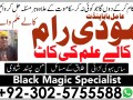 no-1-amil-baba-in-multan-amil-baba-ka-number-amil-baba-in-islamabad-small-4