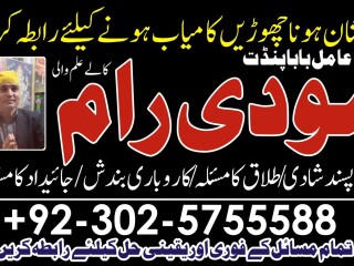 Amil Baba In Karachi Amil Baba Lahore Real Amil Baba