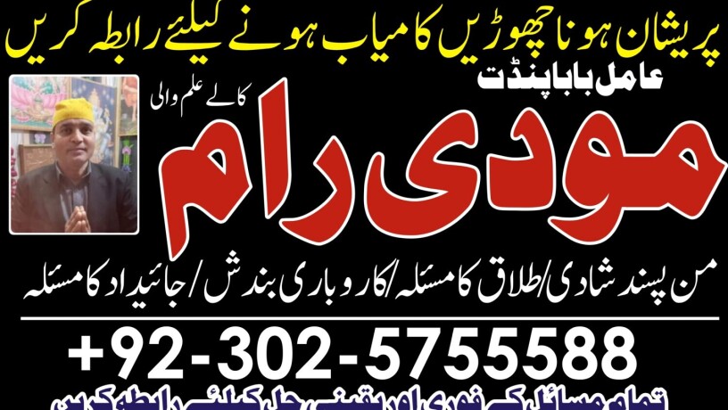 amil-baba-in-karachi-amil-baba-lahore-real-amil-baba-big-0