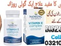 nordic-naturals-vitamin-e-complex-in-lahore-03210006111-small-0