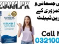 nordic-naturals-vitamin-e-complex-in-rawalpindi-03210006111-small-0