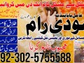 popular-no1-amil-baba-kala-ilam-istikhara-taweez-amil-baba-contact-number-online-istikhara-kala-ilam-specialist-in-lahore-small-1