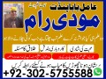 popular-no1-amil-baba-kala-ilam-istikhara-taweez-amil-baba-contact-number-online-istikhara-kala-ilam-specialist-in-lahore-small-0