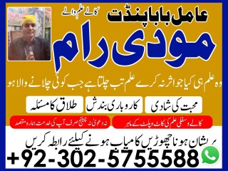 Popular-no1 amil baba kala ilam istikhara taweez | amil baba contact number online istikhara kala ilam specialist in lahore