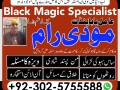 black-magic-specialist-in-uk-amil-baba-in-london-astrologer-small-2