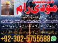 amil-baba-in-pakistan-amil-baba-in-karachi-amil-baba-in-lahore-small-2