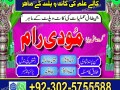 amil-baba-in-pakistan-amil-baba-in-lahore-amil-baba-in-islamabad-amil-baba-in-dubai-london-small-0