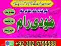 amil-baba-in-pakistan-amil-baba-in-lahore-amil-baba-in-islamabad-amil-baba-in-dubai-london-small-2