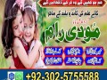 najoomi-amil-baba-top-10-amil-baba-contact-number-03025755588-islamabad-small-2