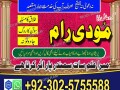 najoomi-amil-baba-top-10-amil-baba-contact-number-03025755588-islamabad-small-0