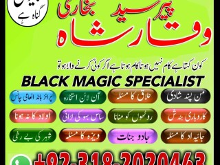 Kala jadu expert specialist in uk amil baba kala ilam istikhara.