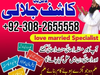 Black magic specialist in peshawar,best rohani baba in