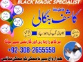 black-magic-specialist-in-peshawarbest-rohani-baba-in-small-0