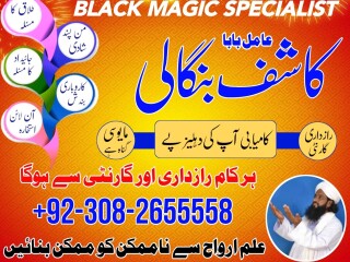 Black magic specialist in peshawar,best rohani baba in