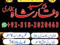 authentic-amil-baba-in-gujranwala-top-amil-baba-gujrat-best-amil-baba-islamabad-famous-amil-baba-small-0