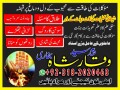 authentic-amil-baba-in-gujranwala-top-amil-baba-gujrat-best-amil-baba-islamabad-famous-amil-baba-small-1