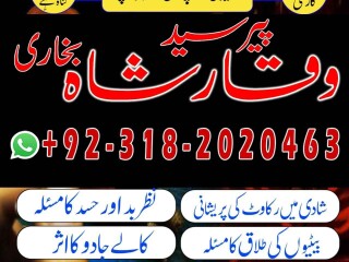 Authentic amil baba in Gujranwala| Top amil baba Gujrat | best amil baba Islamabad| famous amil baba