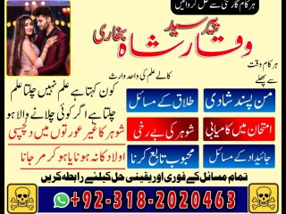 Authentic amil baba in Gujranwala| Top amil baba Gujrat | best amil baba Islamabad| famous amil baba