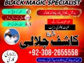 amil-baba-in-karachi-amil-baba-lahore-amil-baba-small-0