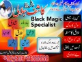 amil-baba-in-karachi-amil-baba-lahore-amil-baba-small-0