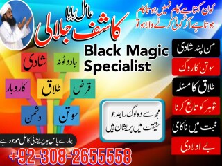 Amil baba in karachi amil baba lahore | Amil baba