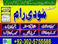 uea-no1-amil-baba-kalajadu-amil-baba-lahore-best-powerfull-amil-baba-world-top-10-baba-g-karachi-lovespell-amil-baba-uk-small-3