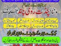 authentic-amil-baba-in-pakistan-top-amil-baba-karachi-best-amil-baba-lahore-small-0