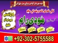 uea-no1-amil-baba-kalajadu-amil-baba-lahore-best-powerfull-amil-baba-world-top-10-baba-g-karachi-lovespell-amil-baba-uk-small-0