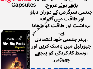 Big Penis Capsules in pakistan | 03186770997 | free shiping