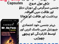 big-penis-capsules-in-pakistan-03186770997-free-shiping-small-0