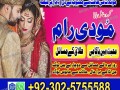 amil-baba-kala-jadu-amil-baba-in-karachi-lahore-rawalpindi-islamabad-pakistan-small-3