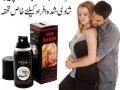 viga-spray-50000-in-rahim-yar-khan-03000960999-small-0