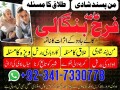 amil-baba-kala-jadu-amil-baba-in-karachi-lahore-rawalpindi-islamabad-pakistan-amil-baba-contact-small-0