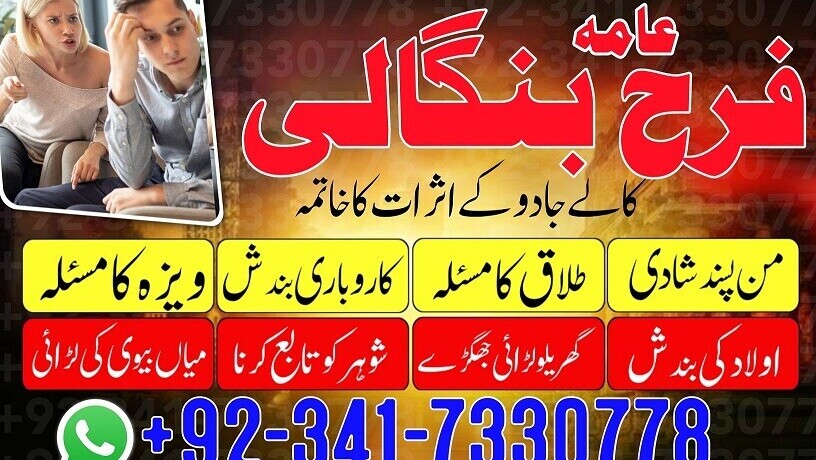 amil-baba-kala-jadu-amil-baba-in-karachi-lahore-rawalpindi-islamabad-pakistan-amil-baba-contact-big-0