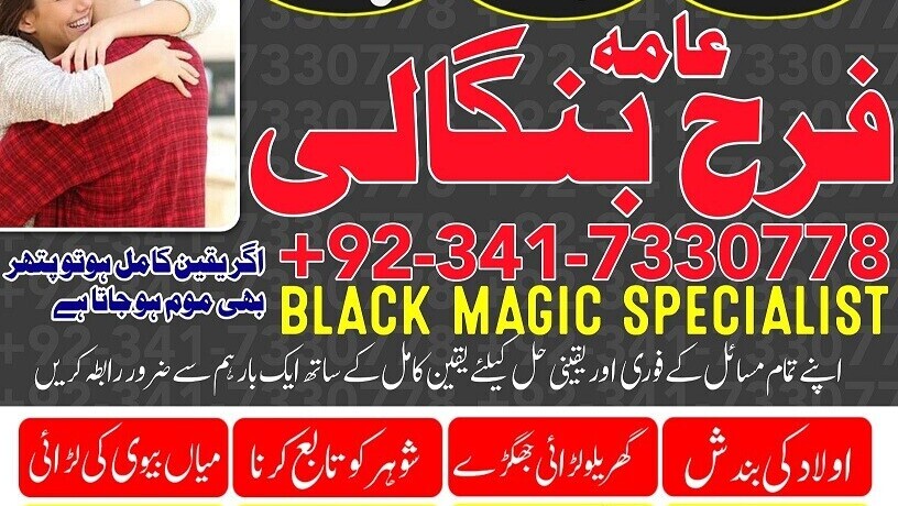 amil-baba-kala-jadu-amil-baba-in-karachi-lahore-rawalpindi-islamabad-pakistan-amil-baba-contact-big-0