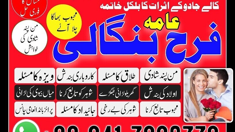 amil-baba-kala-jadu-amil-baba-in-karachi-lahore-rawalpindi-islamabad-pakistan-amil-baba-contact-big-1