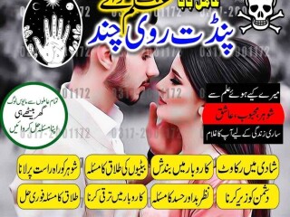 No 1 Amil baba karachi official Pakistan UK|USA|Canada best amil in world